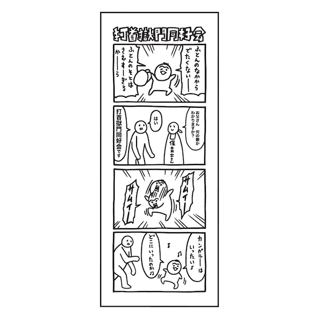 チョーチャン コラボタオル