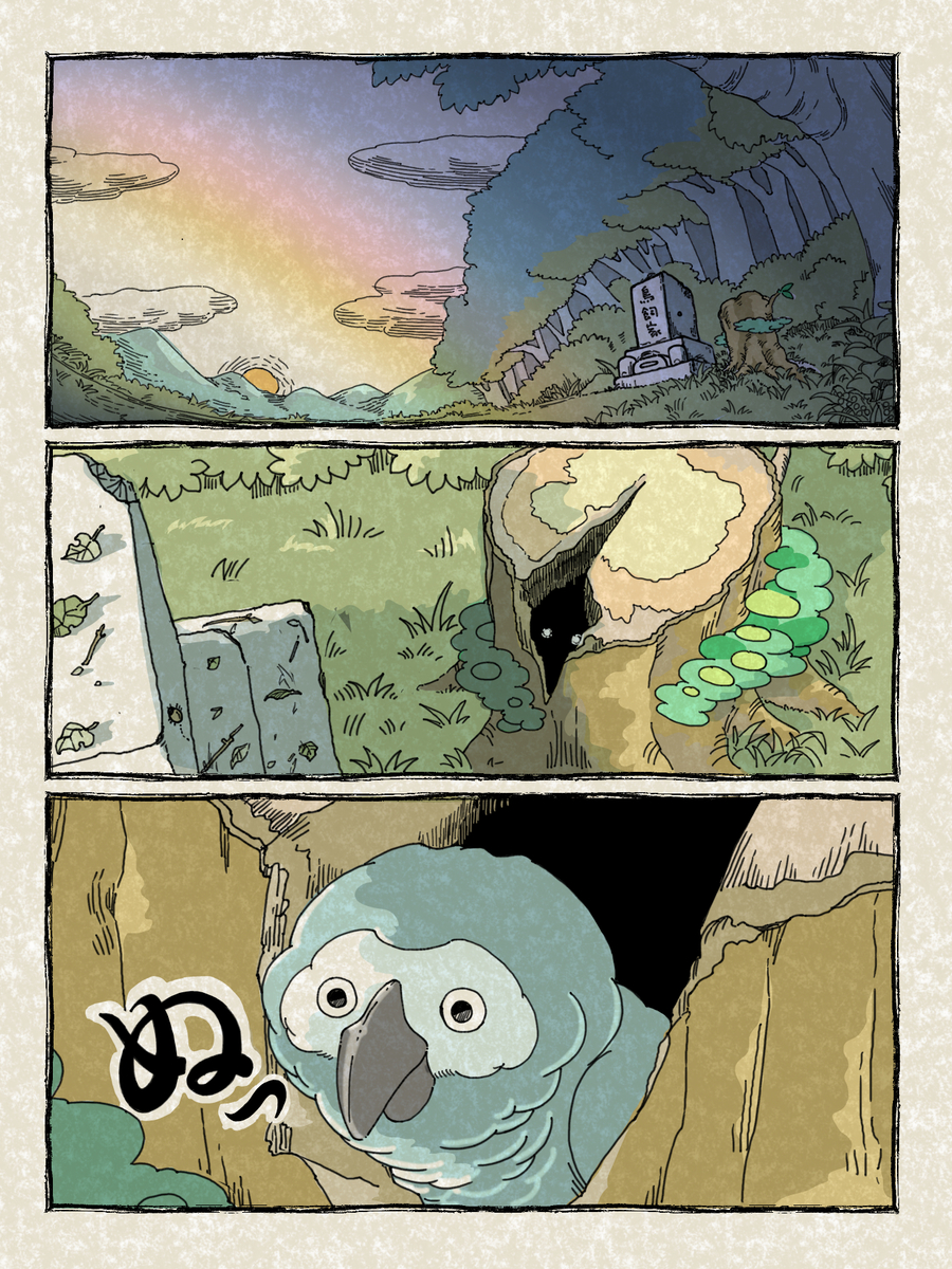 【漫画】寂れたお墓に住むヨウムの画像