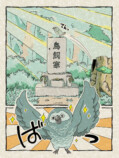 【漫画】寂れたお墓に住むヨウムの画像