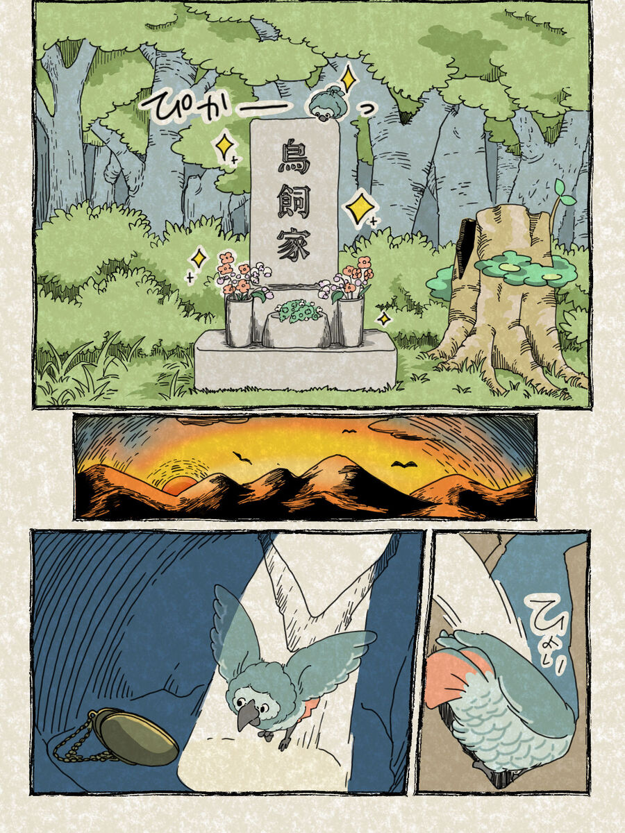 【漫画】寂れたお墓に住むヨウムの画像