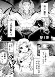 【漫画】魔王×少女の日常漫画にほっこりの画像