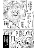 【漫画】魔王×少女の日常漫画にほっこりの画像