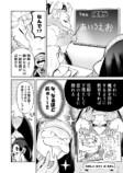 【漫画】魔王×少女の日常漫画にほっこりの画像