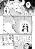【漫画】魔王×少女の日常漫画にほっこりの画像