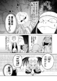 【漫画】魔王×少女の日常漫画にほっこりの画像