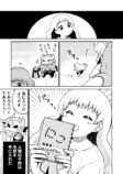 【漫画】魔王×少女の日常漫画にほっこりの画像