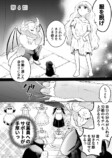 【漫画】魔王×少女の日常漫画にほっこりの画像