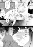 【漫画】魔王×少女の日常漫画にほっこりの画像