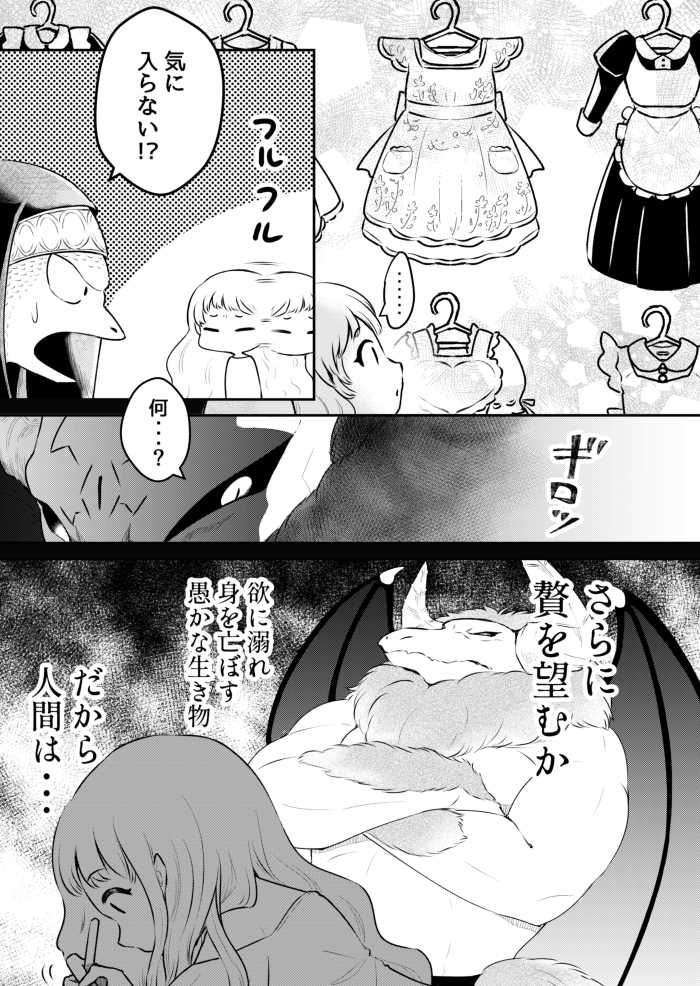 【漫画】魔王×少女の日常漫画にほっこりの画像