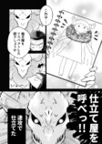 【漫画】魔王×少女の日常漫画にほっこりの画像