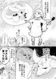 【漫画】魔王×少女の日常漫画にほっこりの画像