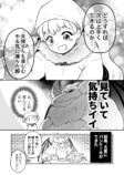 【漫画】魔王×少女の日常漫画にほっこりの画像