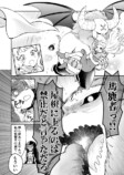 【漫画】魔王×少女の日常漫画にほっこりの画像
