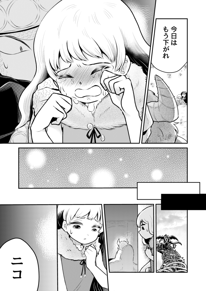 【漫画】魔王×少女の日常漫画にほっこりの画像