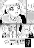 【漫画】魔王×少女の日常漫画にほっこりの画像
