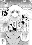【漫画】魔王×少女の日常漫画にほっこりの画像