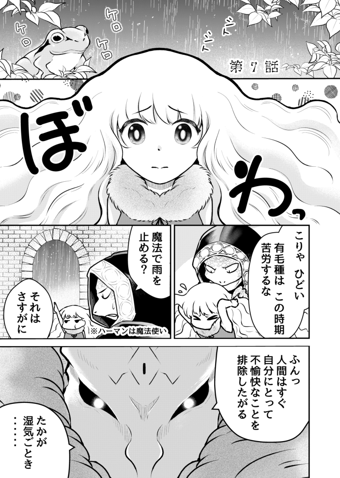 【漫画】魔王×少女の日常漫画にほっこりの画像