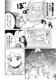 【漫画】魔王×少女の日常漫画にほっこりの画像