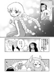 【漫画】魔王×少女の日常漫画にほっこりの画像
