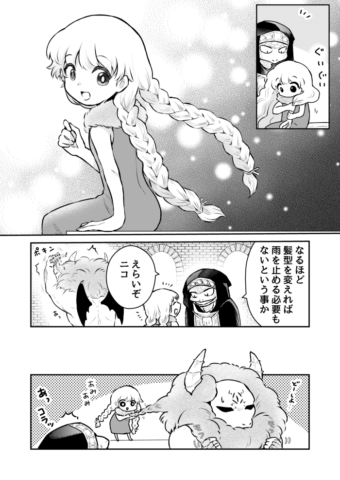 【漫画】魔王×少女の日常漫画にほっこりの画像