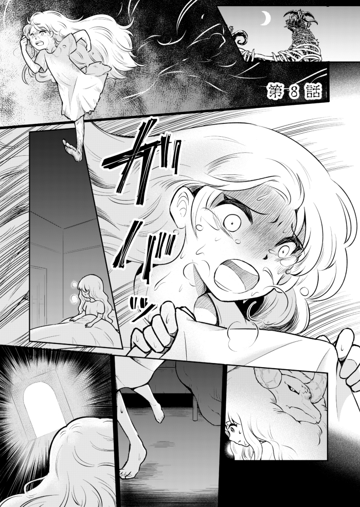 【漫画】魔王×少女の日常漫画にほっこりの画像