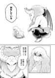 【漫画】魔王×少女の日常漫画にほっこりの画像