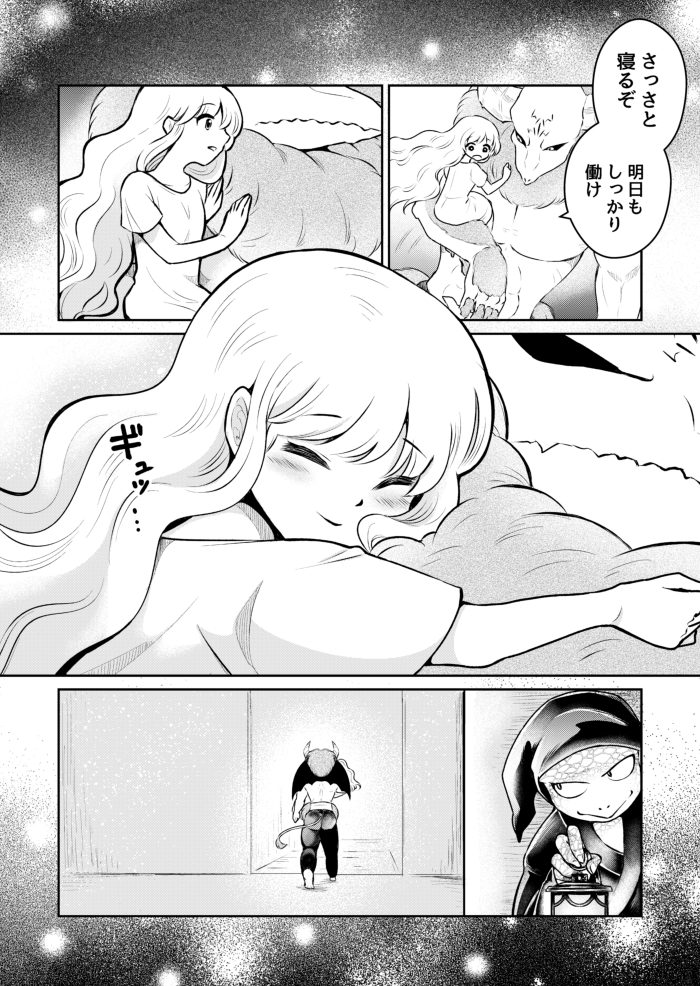 【漫画】魔王×少女の日常漫画にほっこりの画像