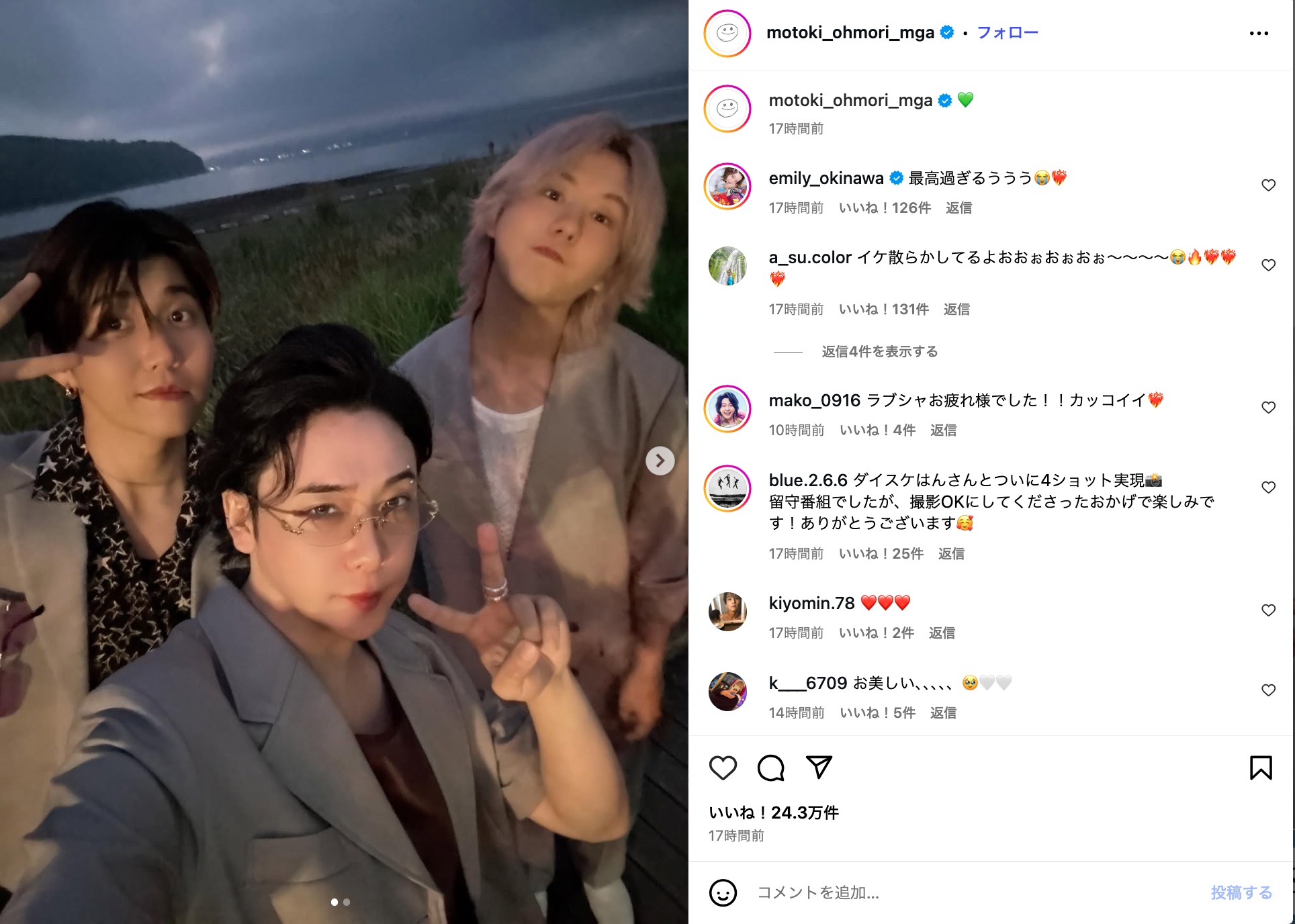 大森元貴、『ラブシャ』オフショ