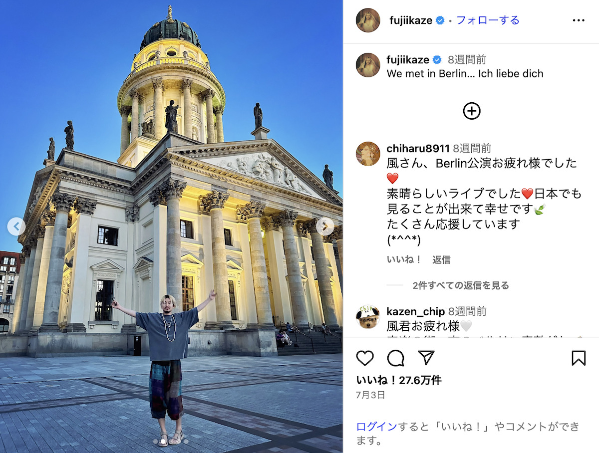 藤井 風 公式Instagramより