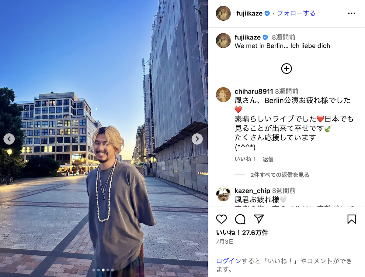 藤井 風 公式Instagramより