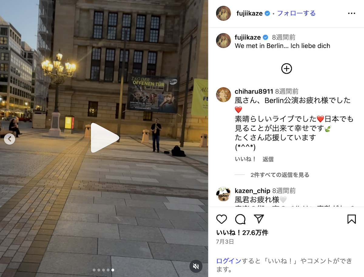 藤井 風 公式Instagramより