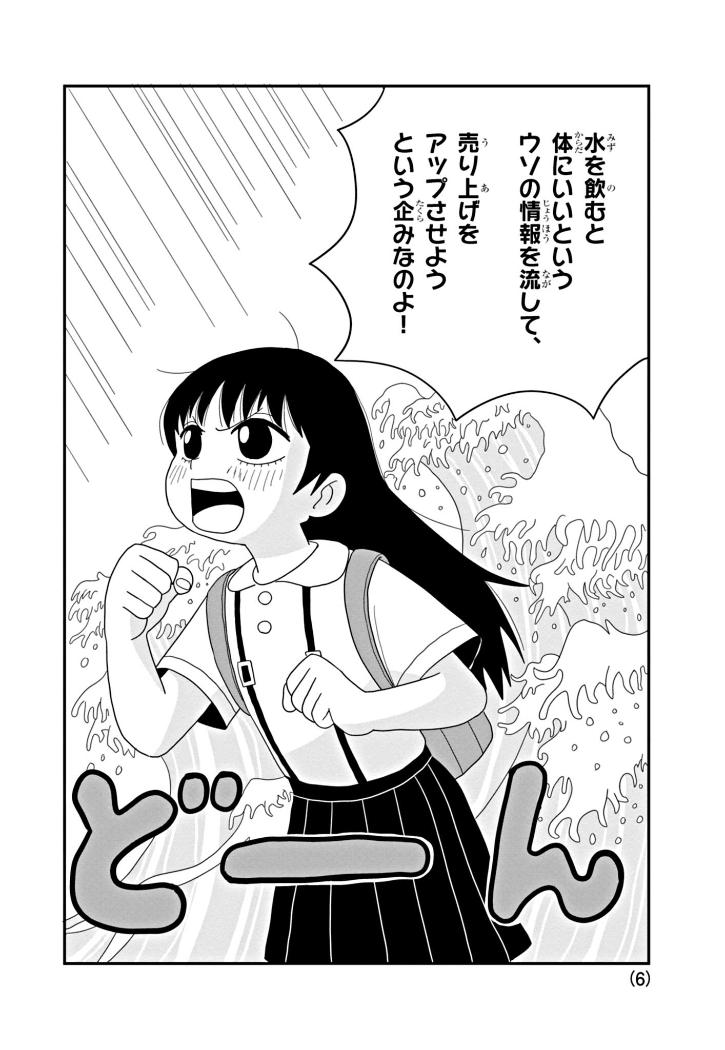 【漫画】不器用な小学生たちのギャグの画像