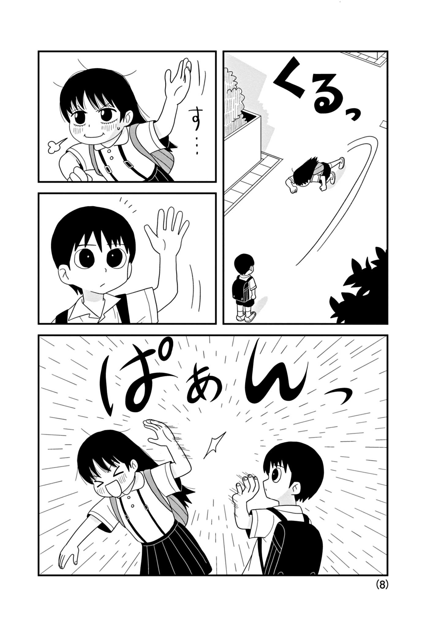 【漫画】不器用な小学生たちのギャグの画像