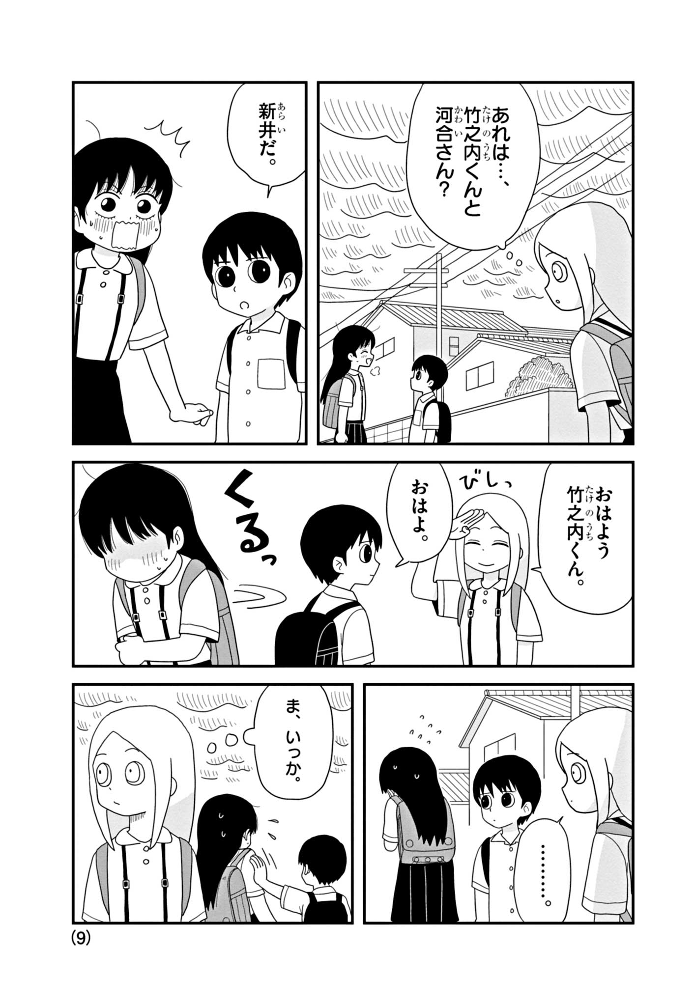 【漫画】不器用な小学生たちのギャグの画像