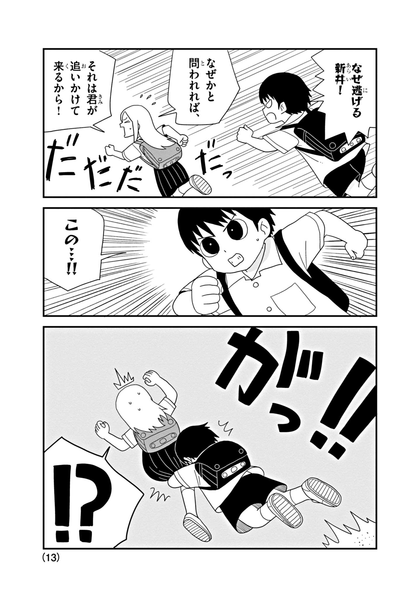 【漫画】不器用な小学生たちのギャグの画像