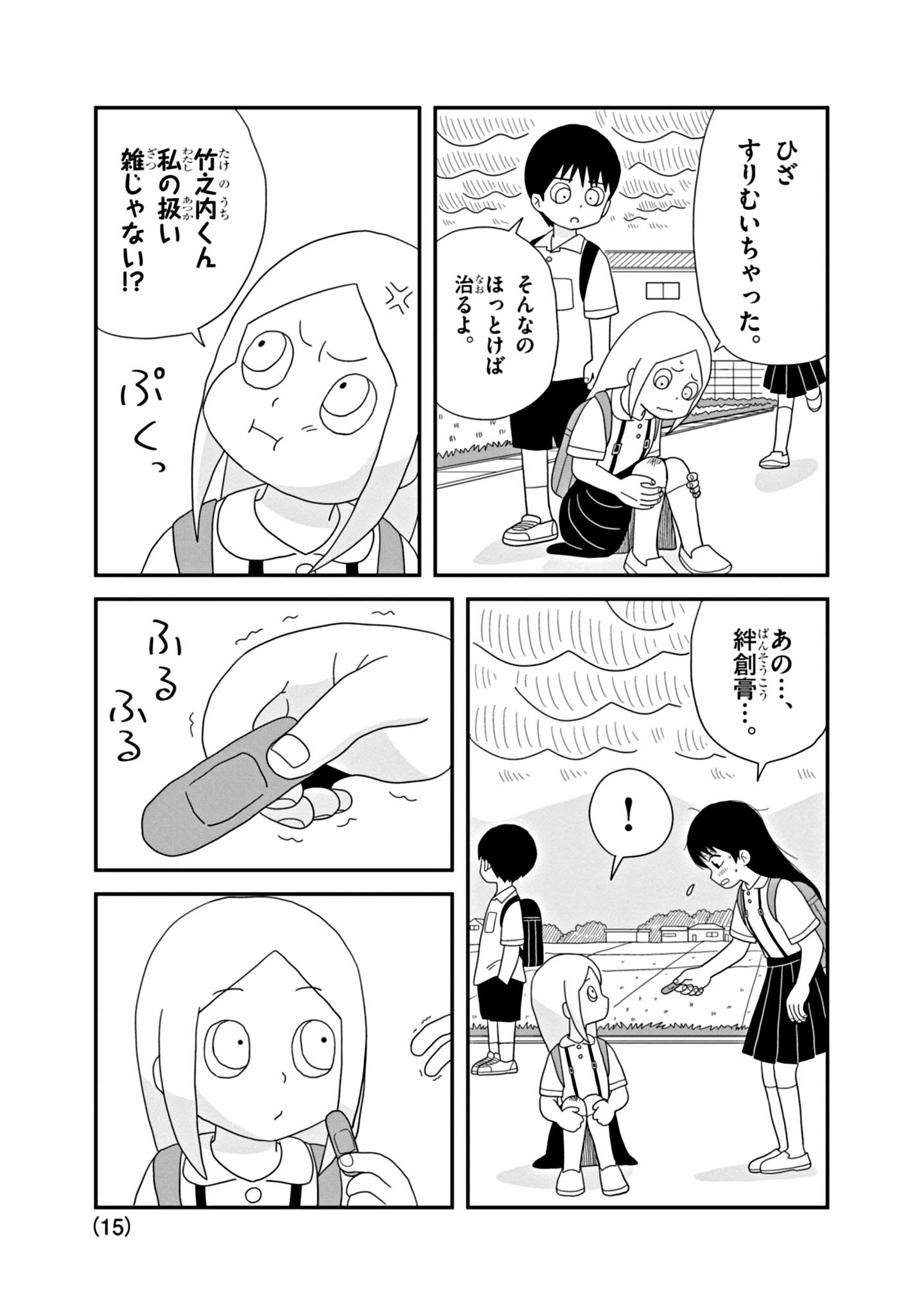 【漫画】不器用な小学生たちのギャグの画像