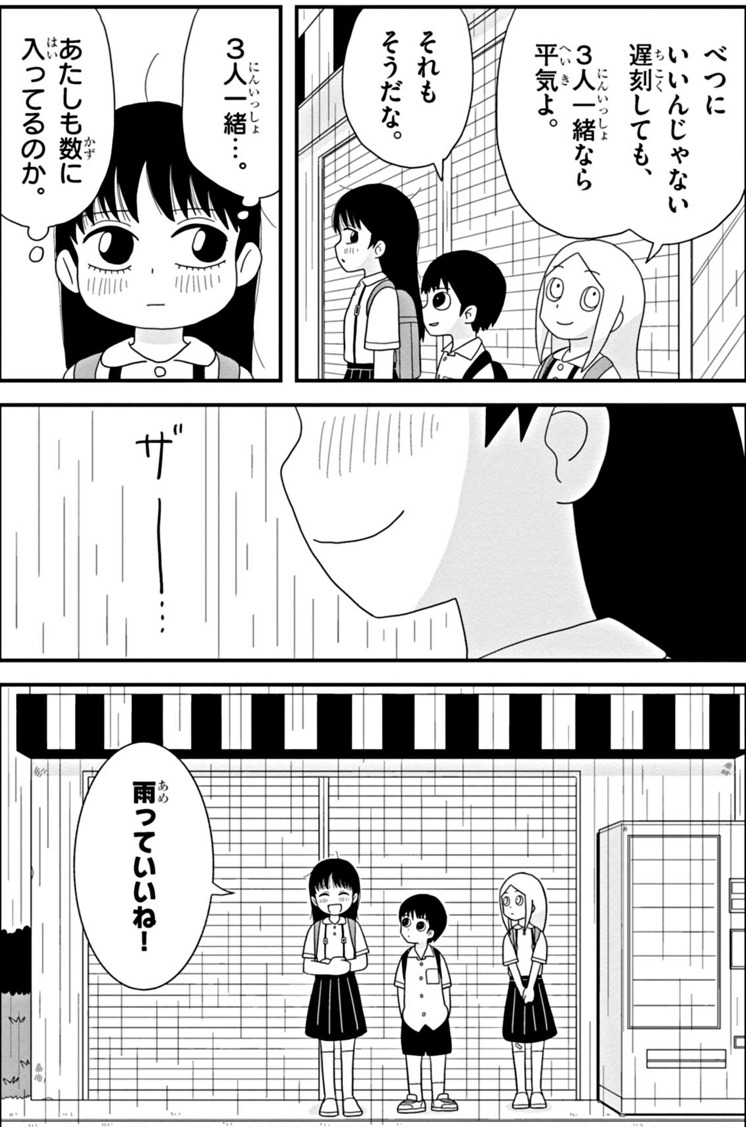 【漫画】不器用な小学生たちのギャグの画像
