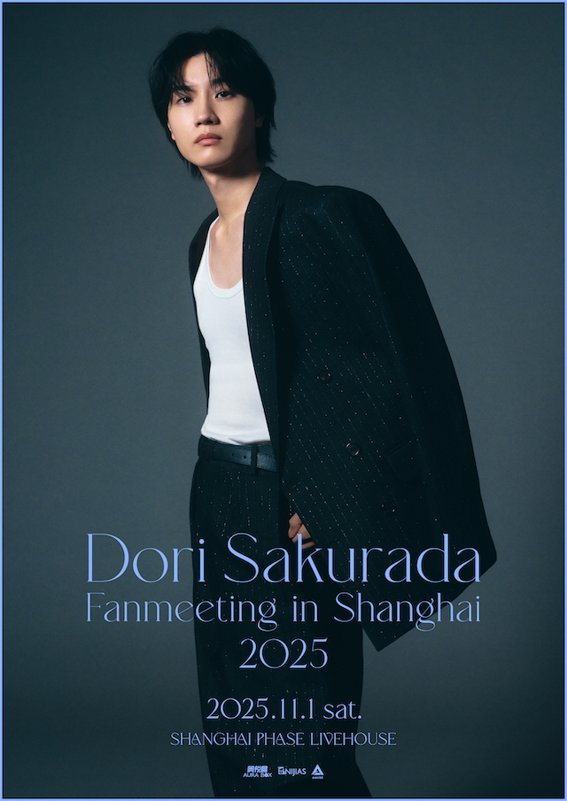 『Dori Sakurada Fanmeeting in Shanghai 2025』