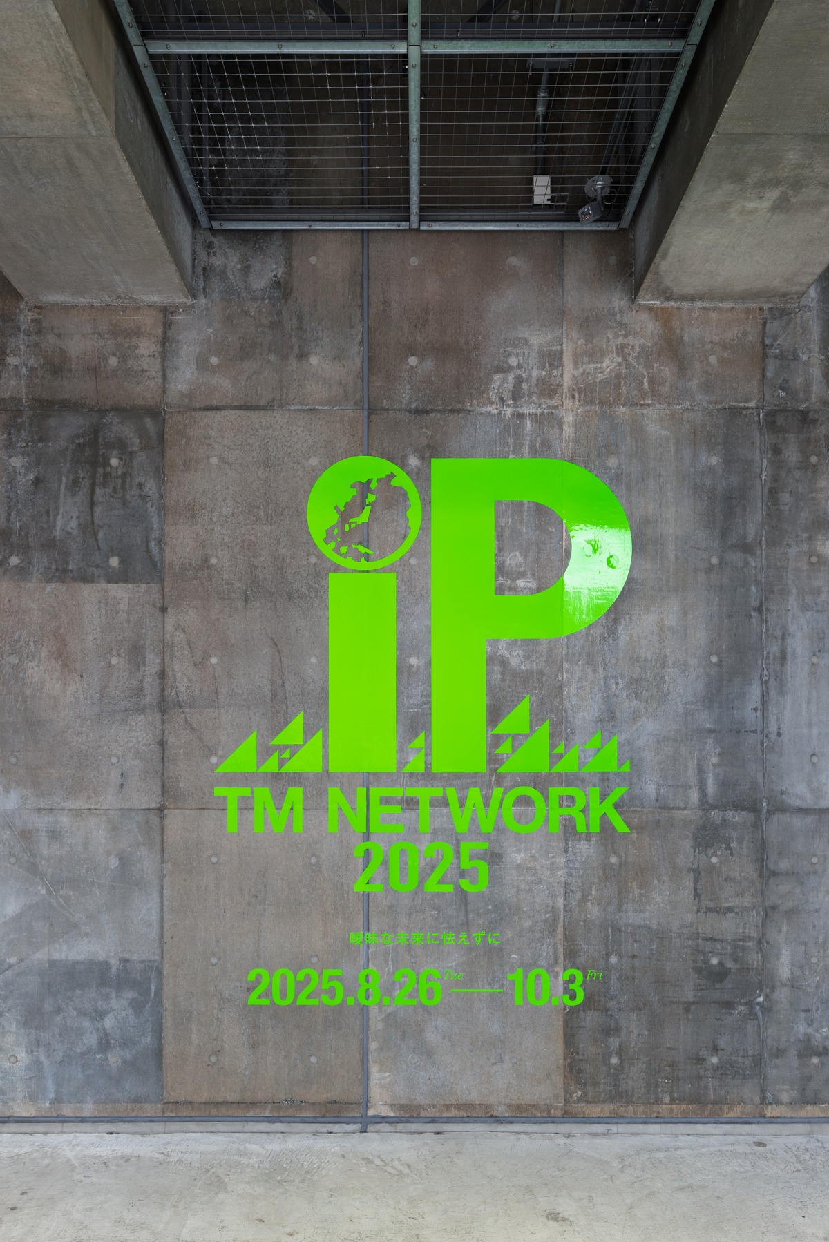 『TM NETWORK 2025 IP』（写真提供：Ginza Sony Park）