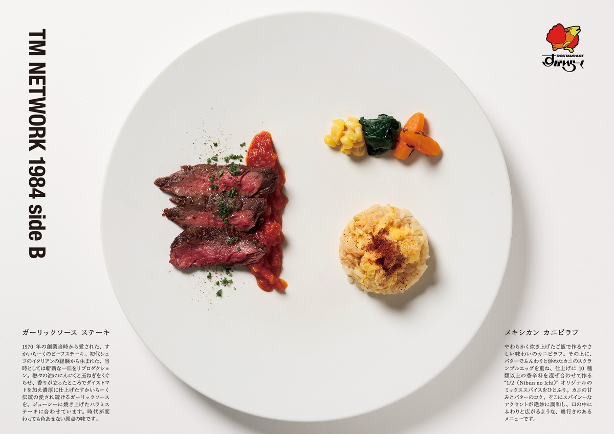 1/2 (Nibun no Ichi)×『TM NETWORK 2025 IP』コラボメニュー（写真提供：Ginza Sony Park）