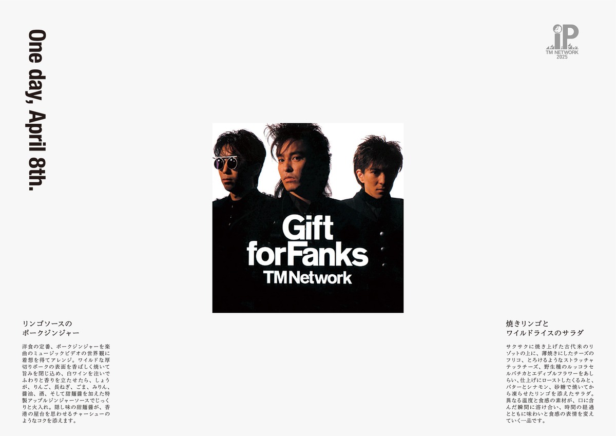 1/2 (Nibun no Ichi)×『TM NETWORK 2025 IP』コラボメニュー（写真提供：Ginza Sony Park）