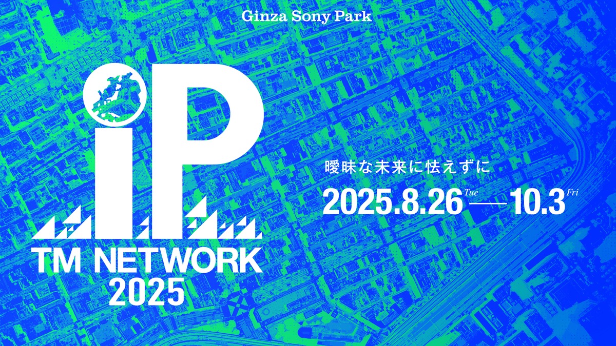 『TM NETWORK 2025 IP』