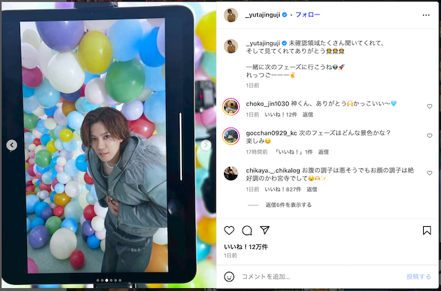 Number_i、新曲MVオフショ大量投稿の画像