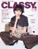 戸田恵梨香、SixTONES・松村北斗『CLASSY.』の画像