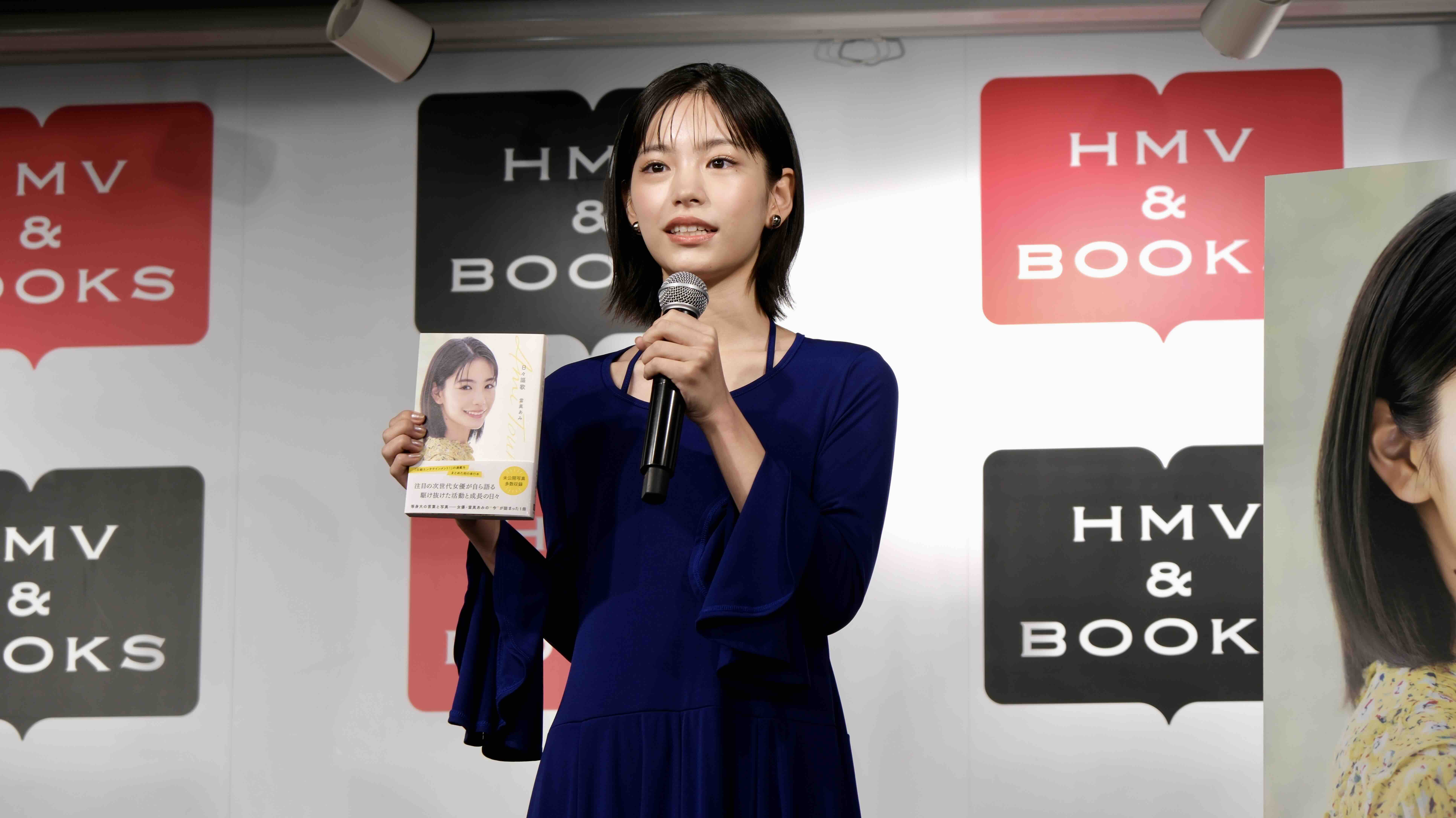 當真あみ、連載本『日々謳歌』記者会見レポートの画像