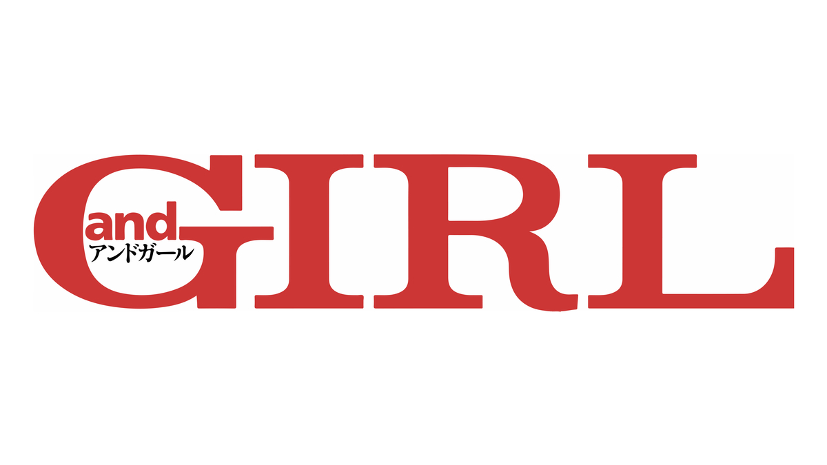 髙地優吾、小林由依が表紙『andGIRL』秋号の画像