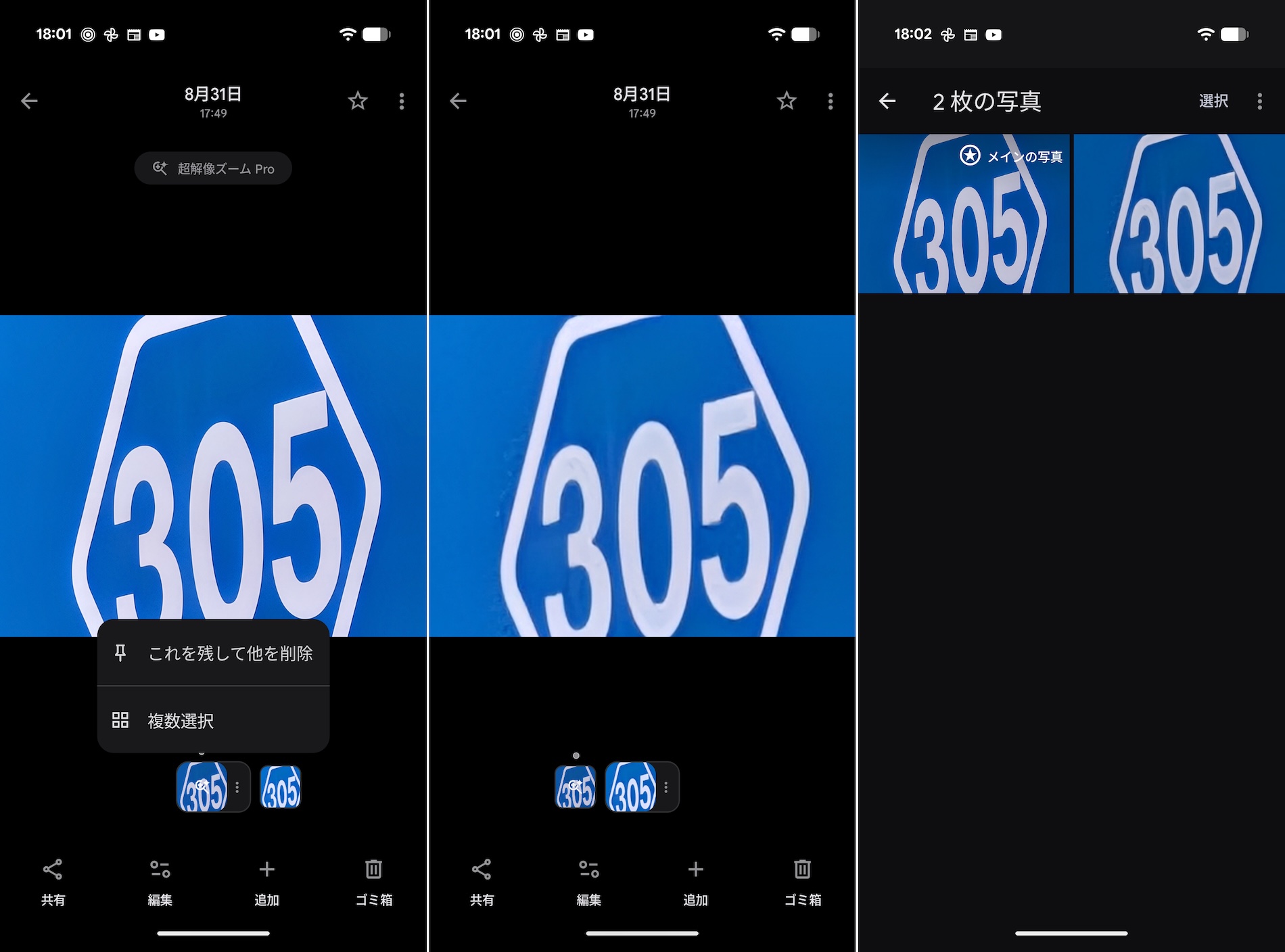 『Google Pixel 10 Pro』レビューの画像