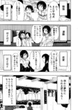 【漫画】軟式テニスはお遊び？の画像