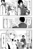 【漫画】軟式テニスはお遊び？の画像