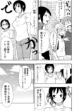 【漫画】軟式テニスはお遊び？の画像